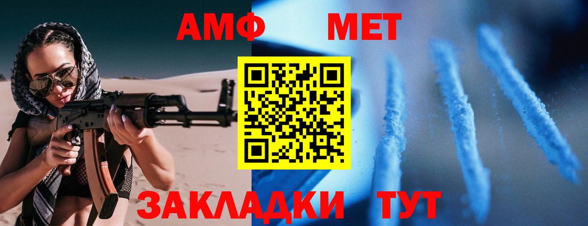 Amphetamine Розовый  Вход с VPN  АМФЕТАМИН  Можга 