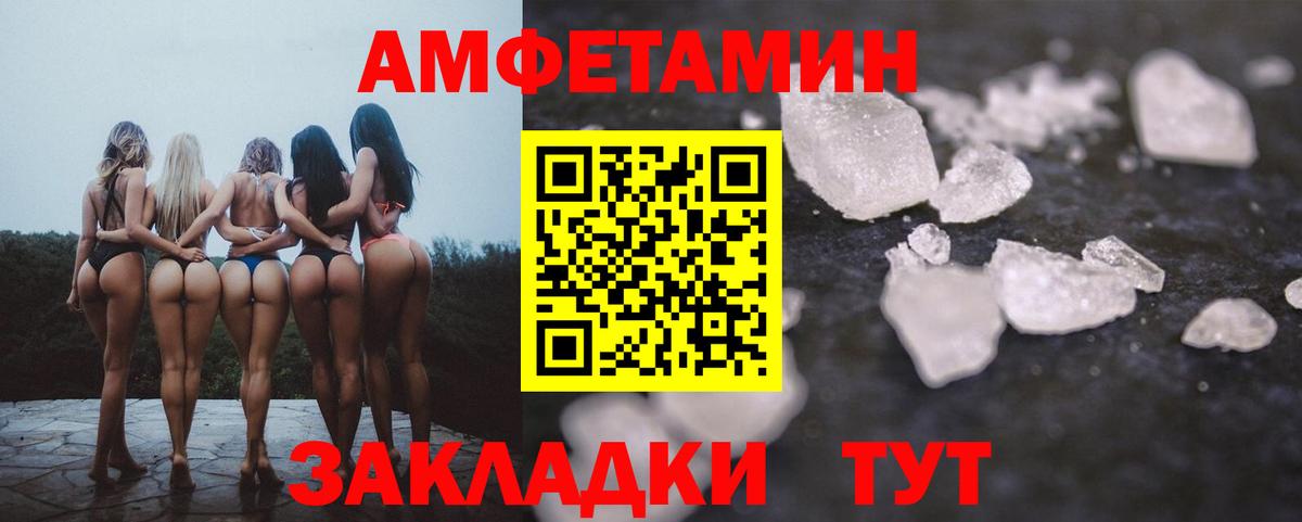 Amphetamine Розовый Можга