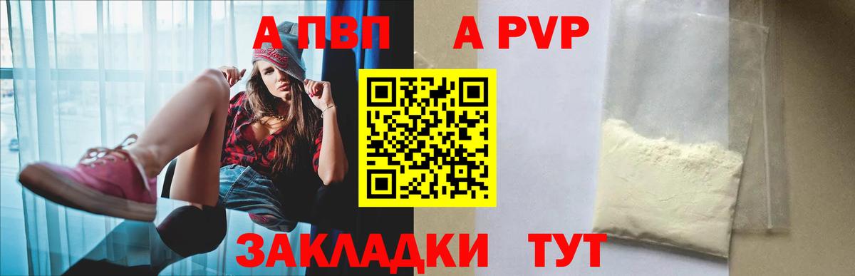 Можга  Альфа ПВП кристаллы  Alfa_PVP  Вход с VPN  APVP крисы CK 