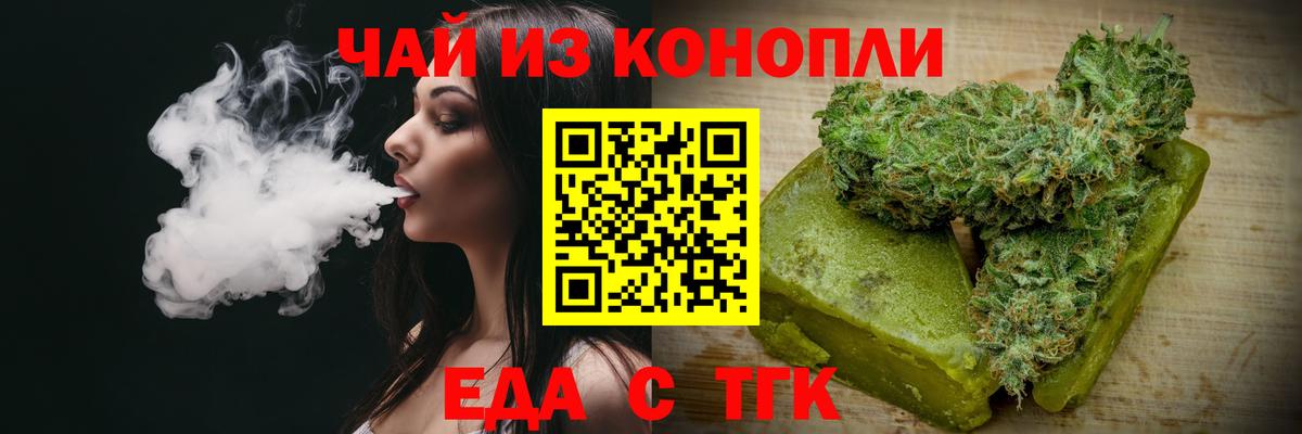 Можга  Еда ТГК марихуана  Вход с VPN 