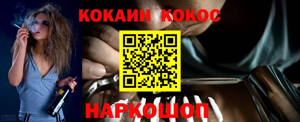 Можга  Кокаин VHQ  COCAIN  Кокаин Fish Scale  Вход с VPN 