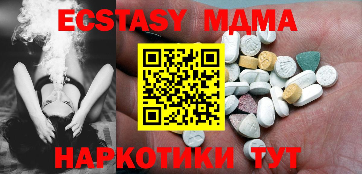 купить наркотик  Экстази MDMA  Можга  Вход с VPN  Ecstasy louis Vuitton 