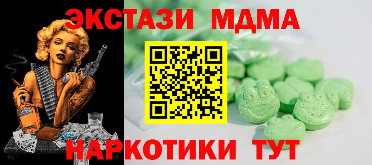 Экстази круглые Можга