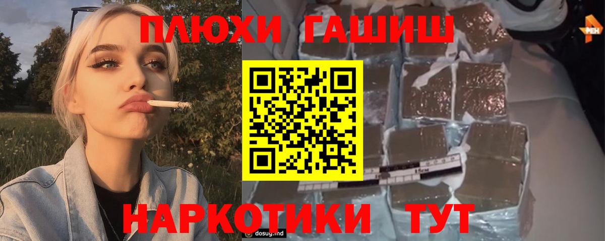 Гашиш Изолятор  ГАШИШ hashish  Вход с VPN  ГАШИШ  Можга 