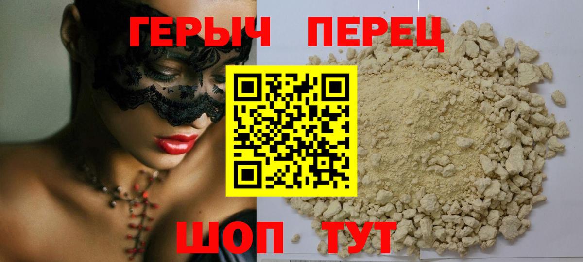 ГЕРОИН гречка  Вход с VPN  Героин  Можга 