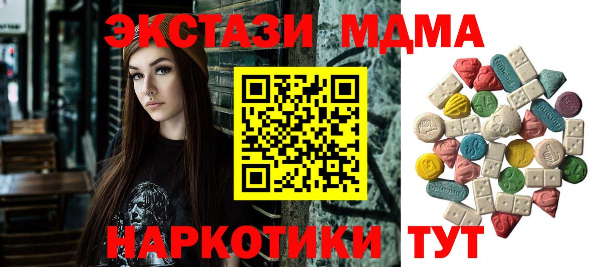 Можга  MDMA  MDMA crystal  Вход с VPN  МДМА молли 