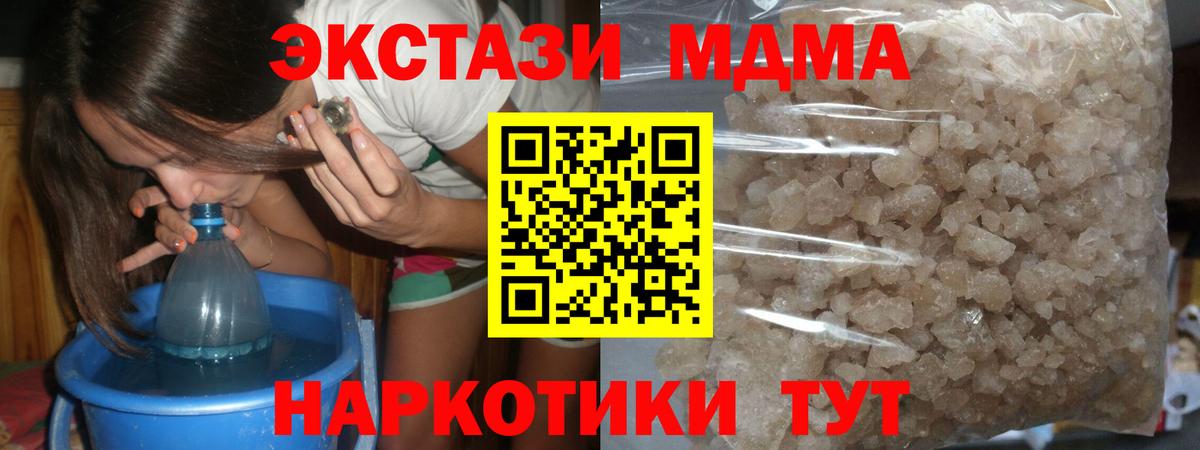 МДМА молли Можга