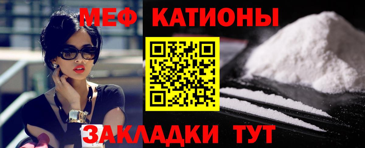 Мефедрон мука Можга