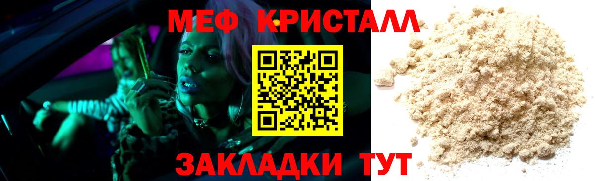 МЯУ-МЯУ mephedrone  Вход с VPN  МЯУ-МЯУ 4 MMC  Меф  где можно купить   Можга 