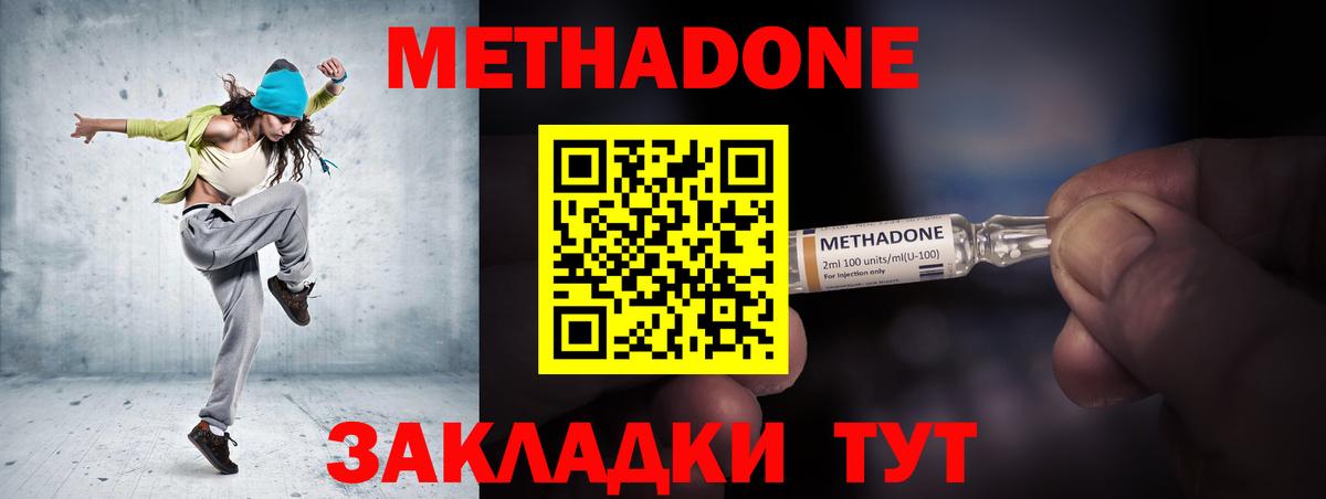 Можга  mega ссылка  Метадон белоснежный  Вход с VPN  МЕТАДОН VHQ 