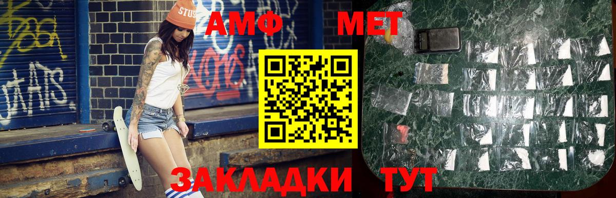 МЕТАМФЕТАМИН мет Можга
