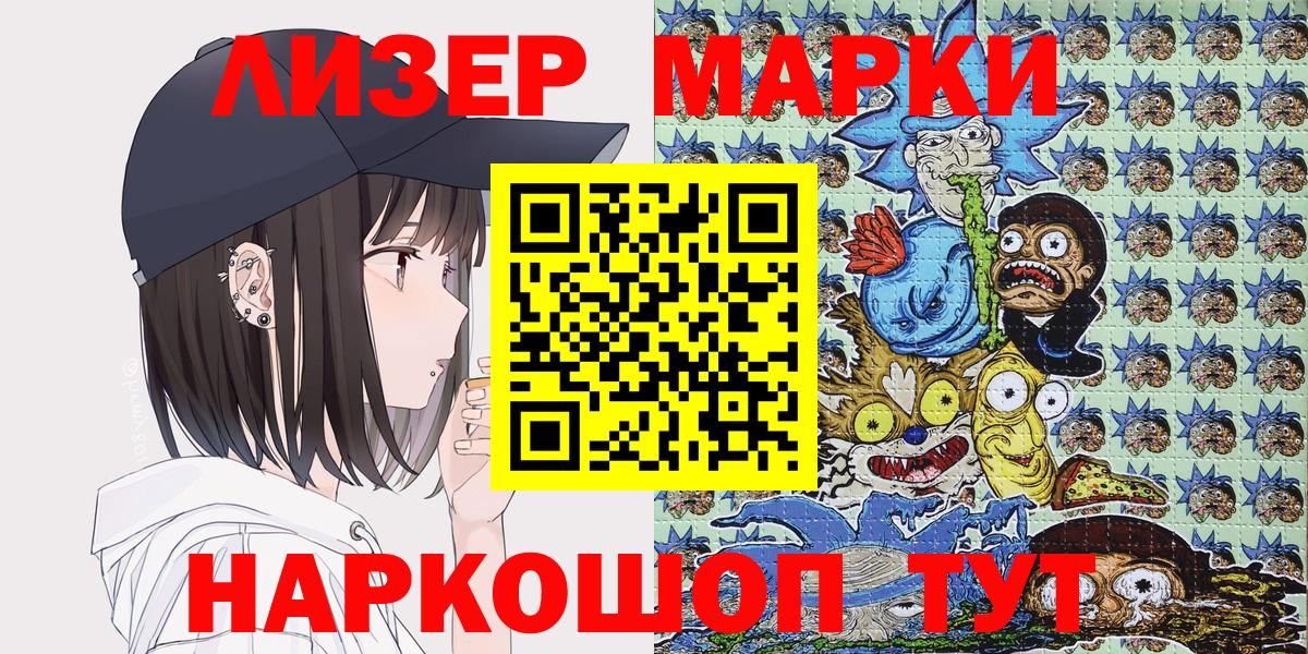 Марки 25I-NBOMe  Вход с VPN  Марки 25I-NBOMe 1,8мг  Можга  Марки 25I-NBOMe 1,8мг 