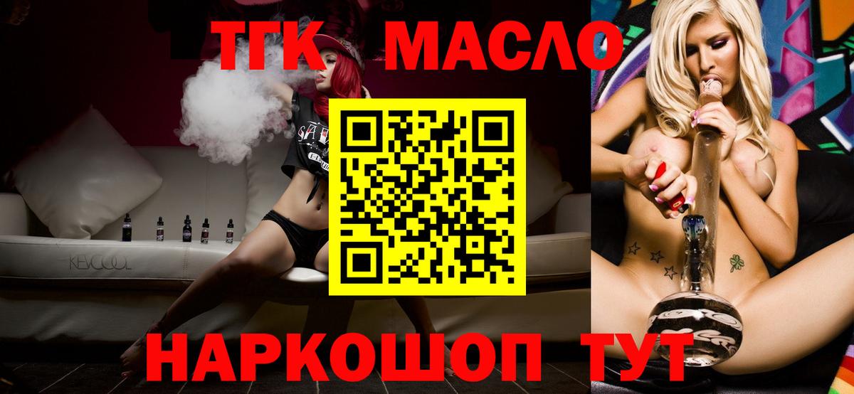 Дистиллят ТГК гашишное масло  Вход с VPN  Можга 
