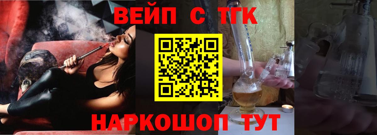 Дистиллят ТГК жижа Можга